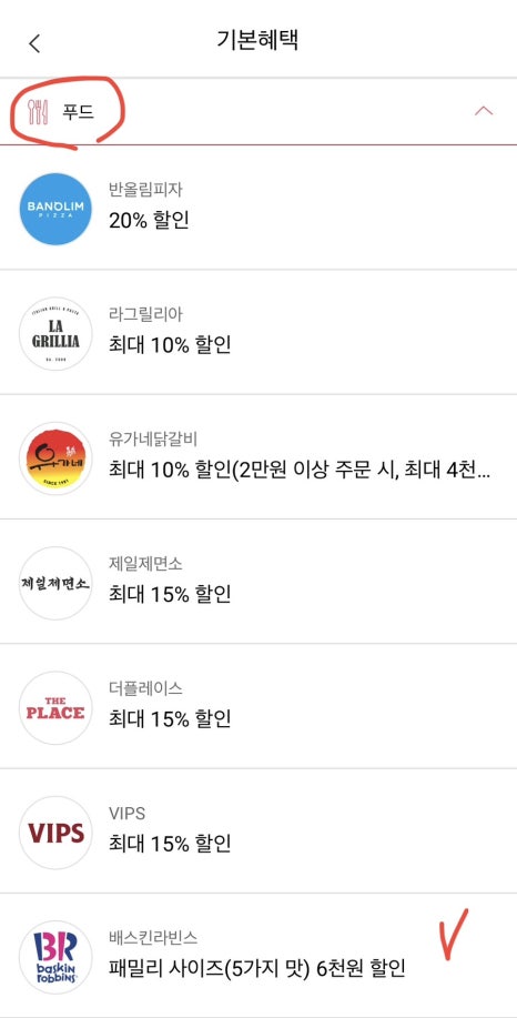 배스킨라빈스경주금장점 이미지