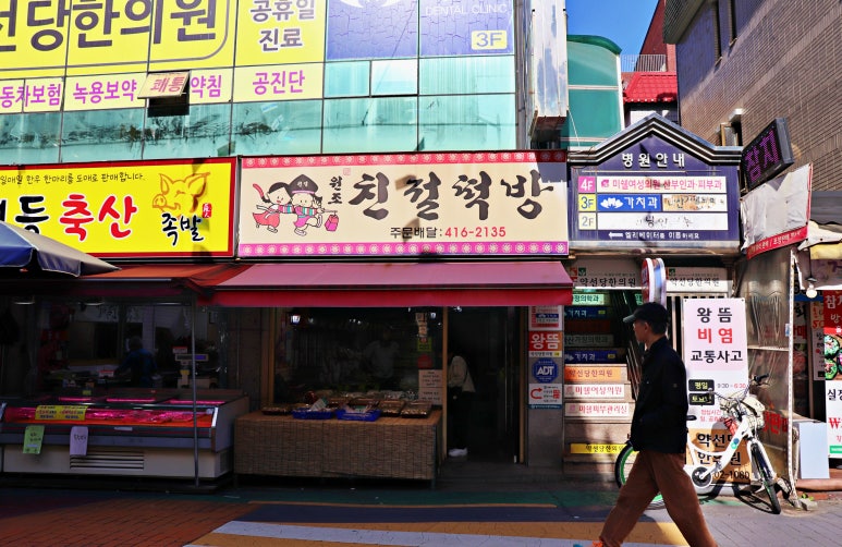 원조떡방 이미지