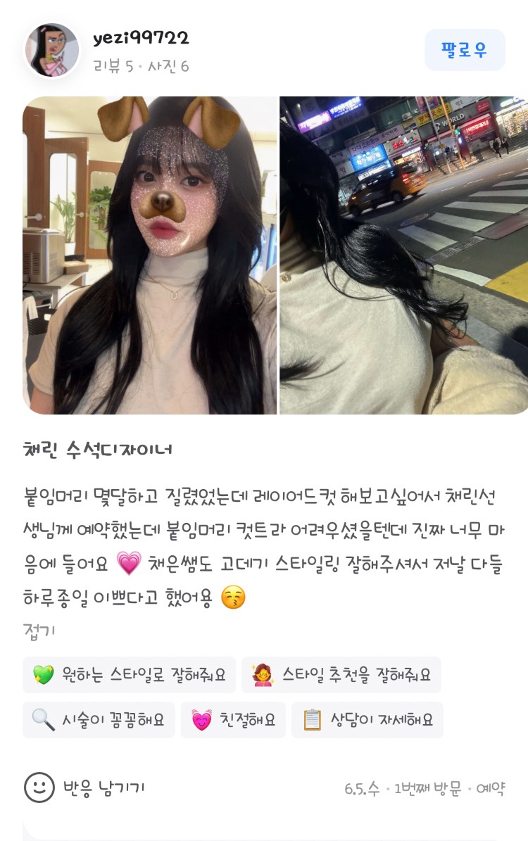 누아르헤어 이미지