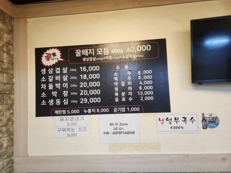 꿀돼지삼겹 이미지