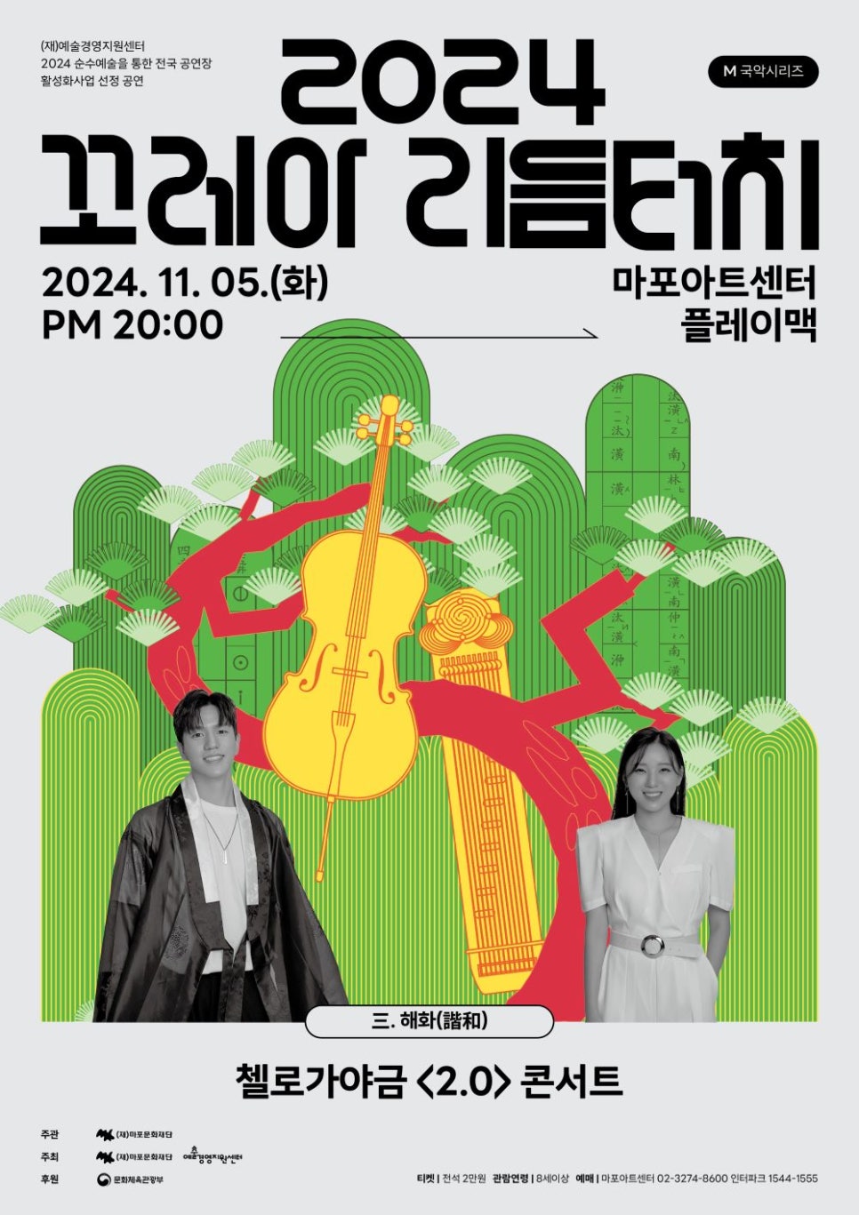 리듬터치 이미지