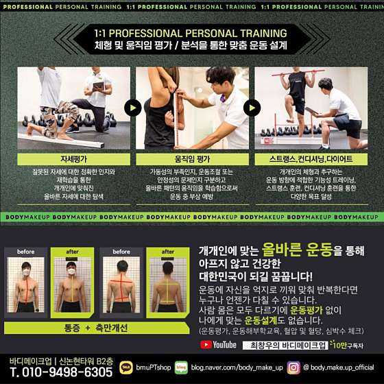 바디메이크업 이미지