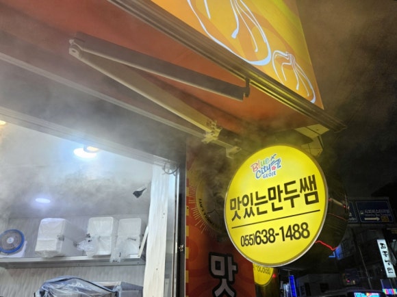맛있는만두쌤 이미지