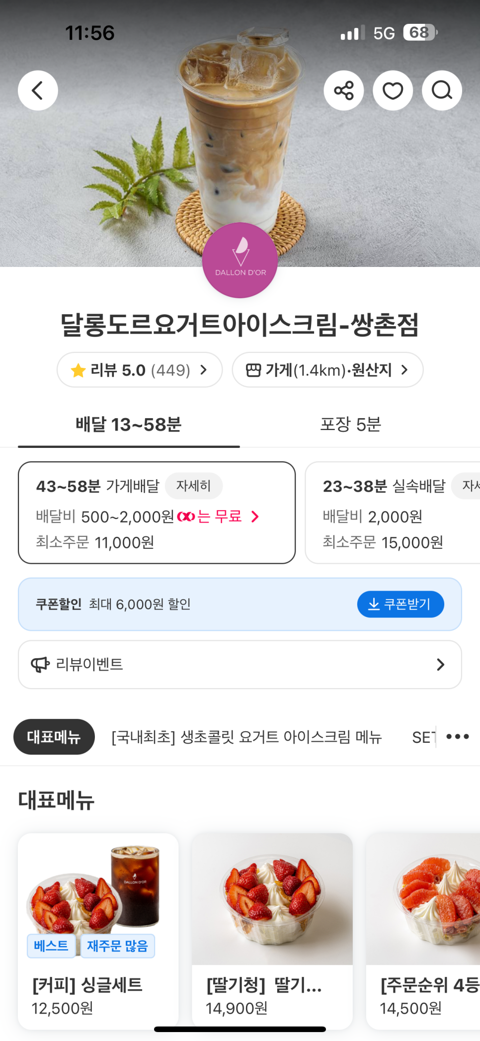 달롱도르 아이스크림 이미지