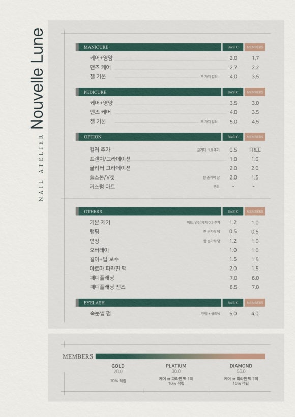 네일87 이미지