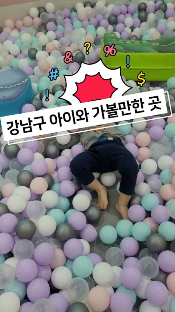 어린이실내놀이터 이미지