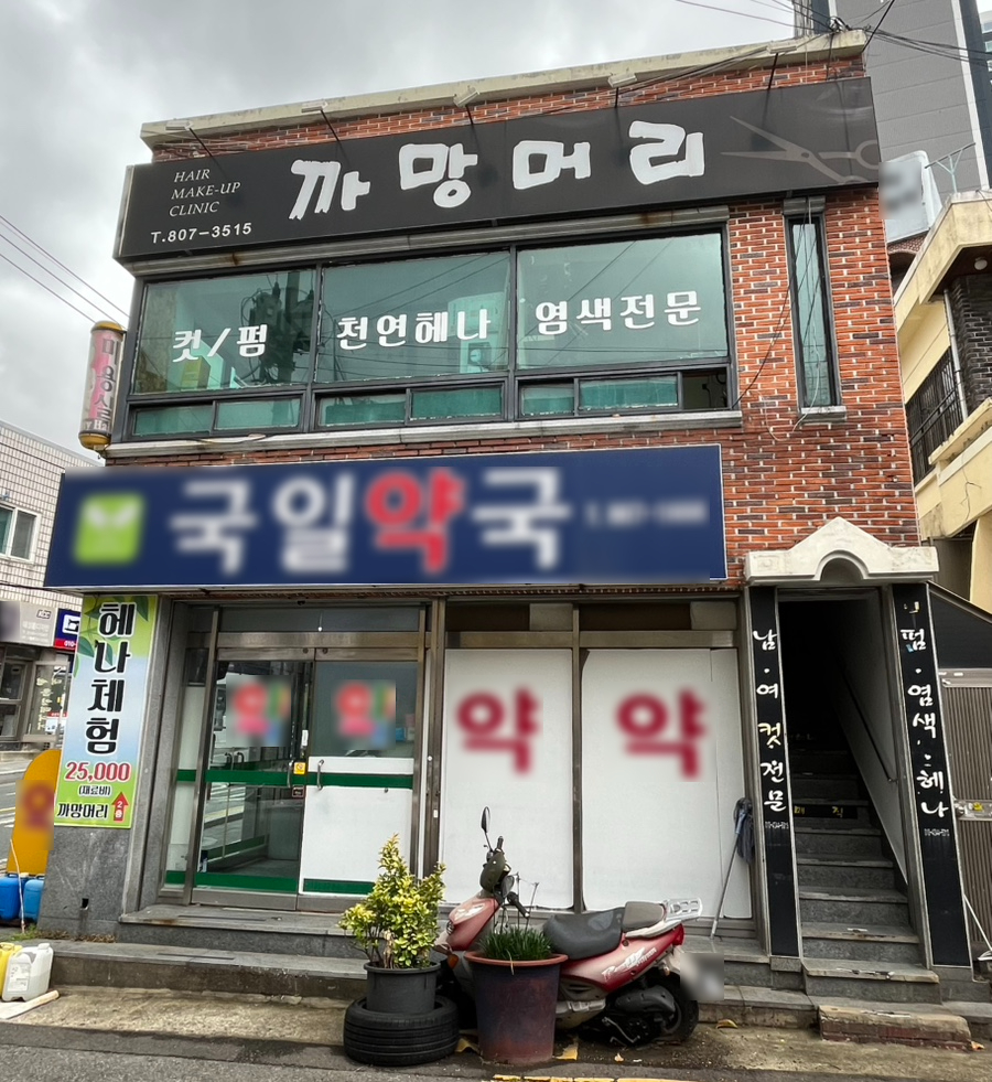 까망머리 이미지