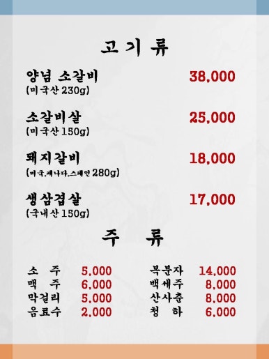 명장한우 이미지