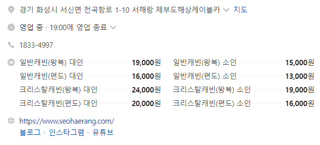 서해랑몰 이미지
