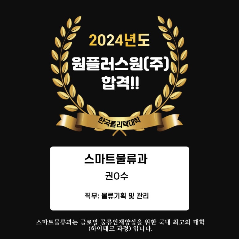 (주)원플러스원 이미지