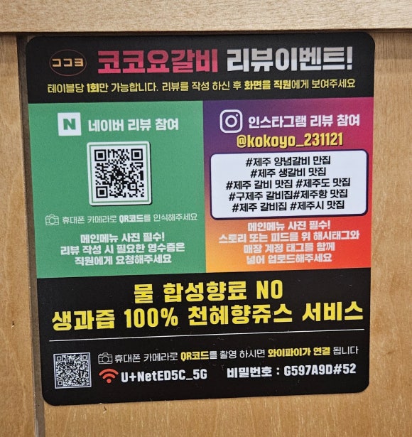 코코요갈비 이미지