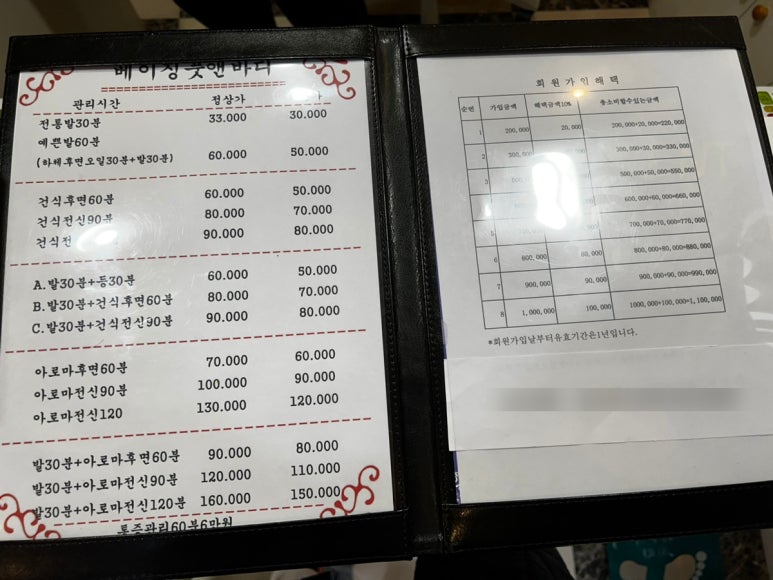베이징발관리 이미지