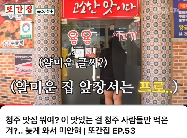 용용생고기 이미지