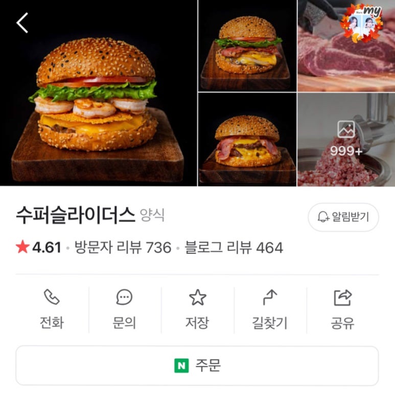 수퍼슬라이더스 이미지
