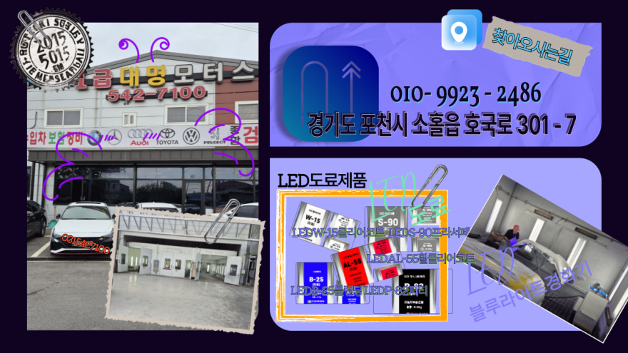 대명자동차공업사 이미지