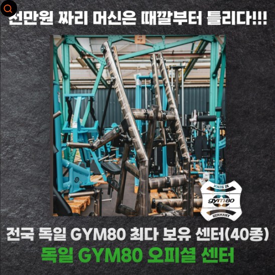 24시라이트짐고덕 이미지