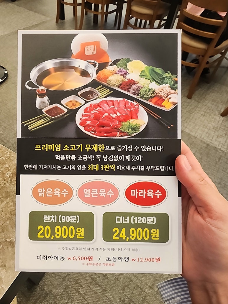 프리미엄 샤브향 마산중리점 이미지