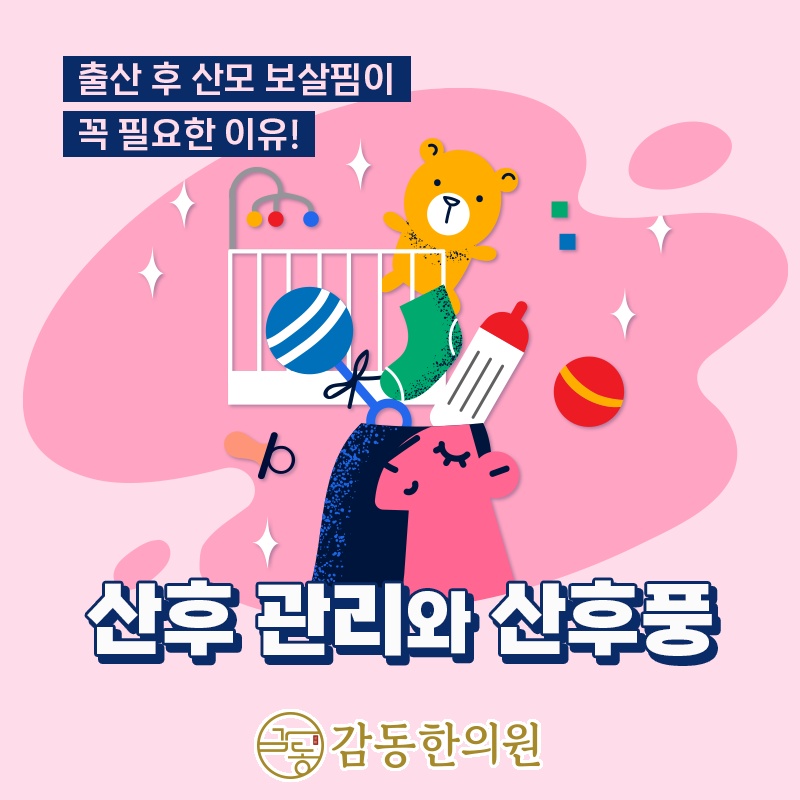 감동한의원 이미지
