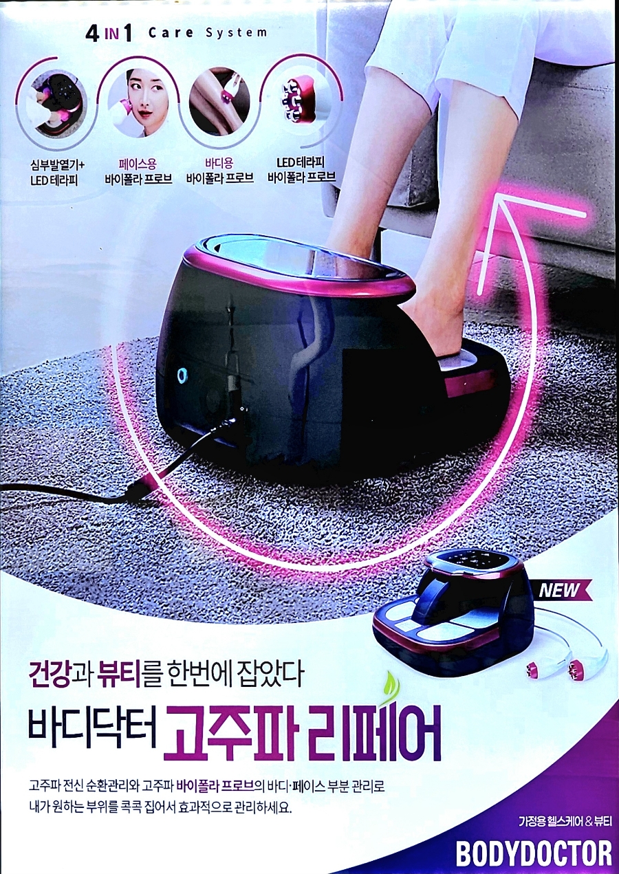 바디닥터 이미지