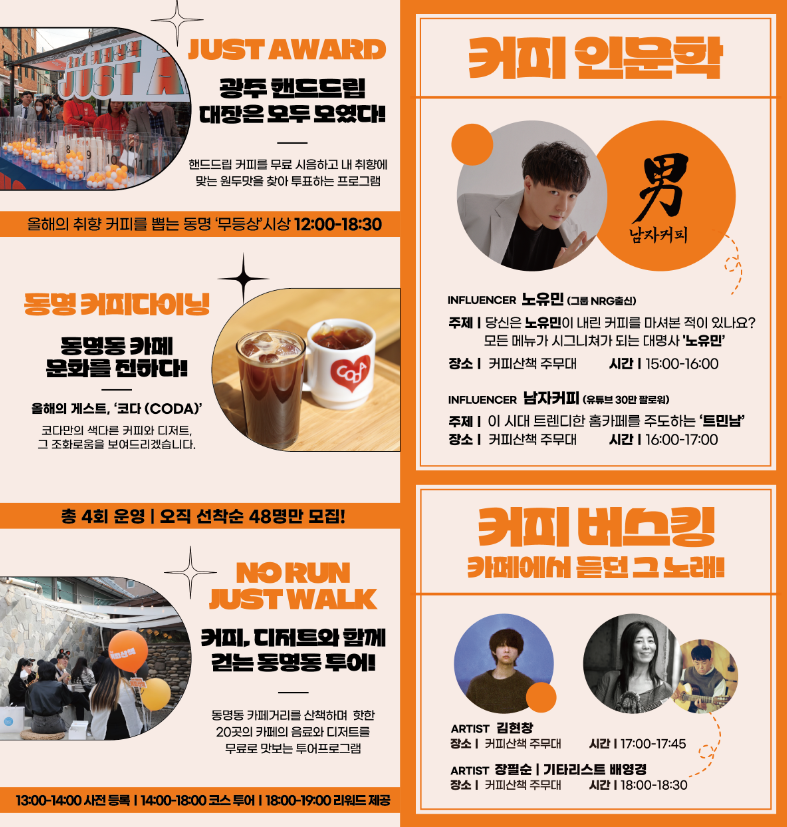 커피산책 이미지