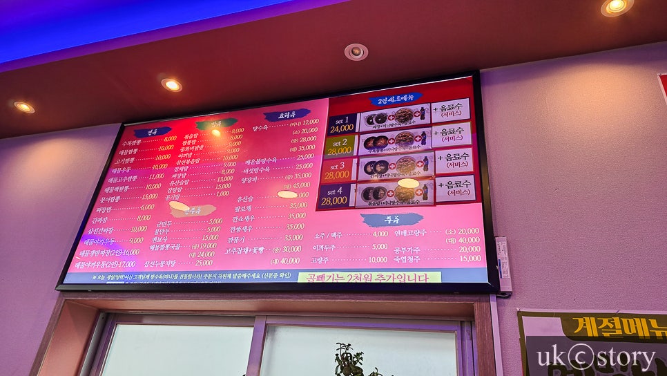 수복반점 이미지