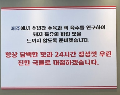 제주곤이칼국수동탄삼성반도체점 이미지