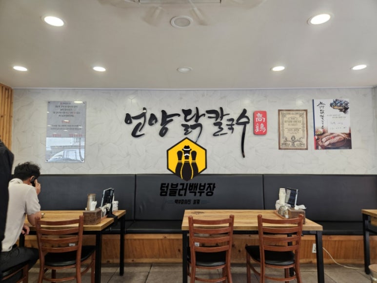 언양닭칼국수 이미지