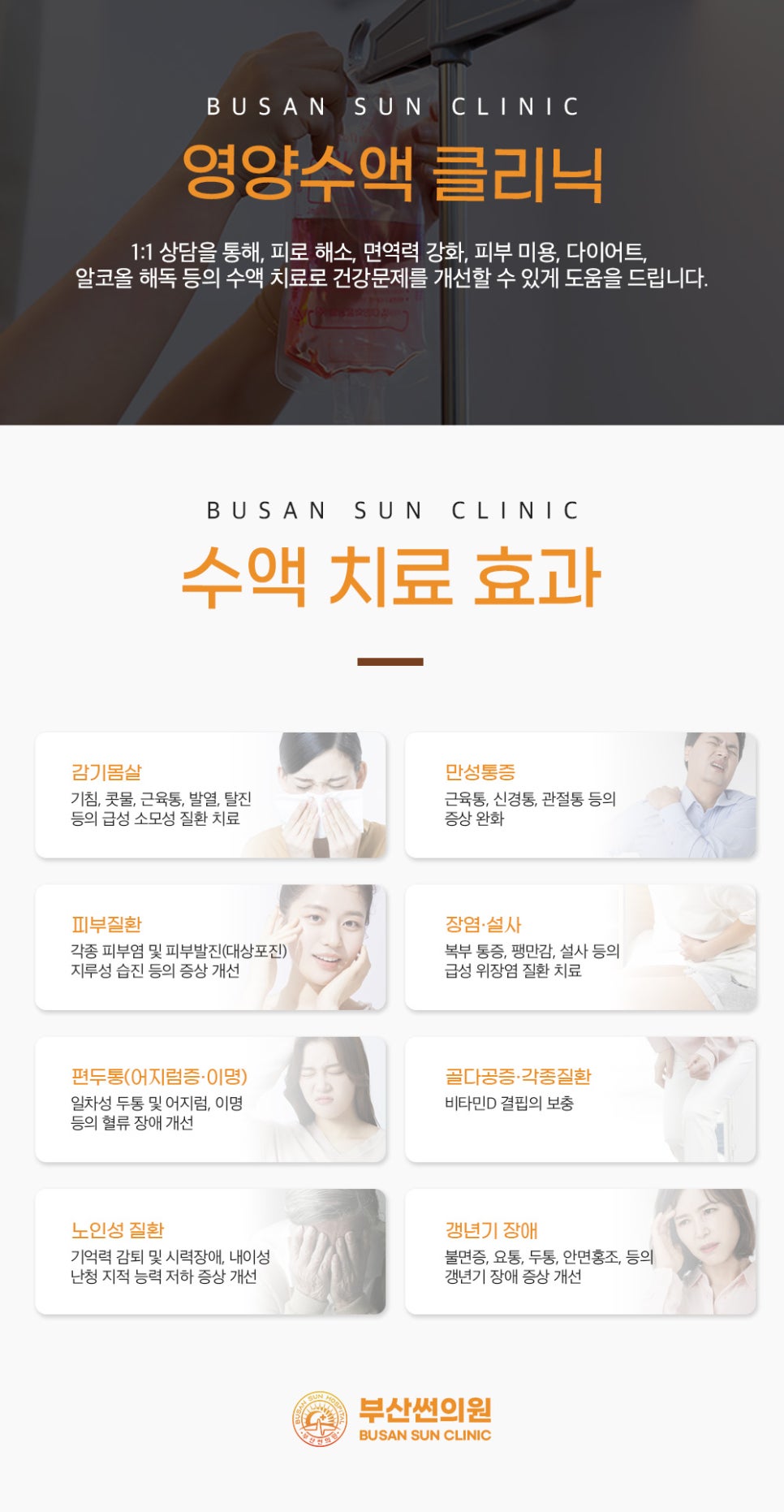 부산썬의원 이미지