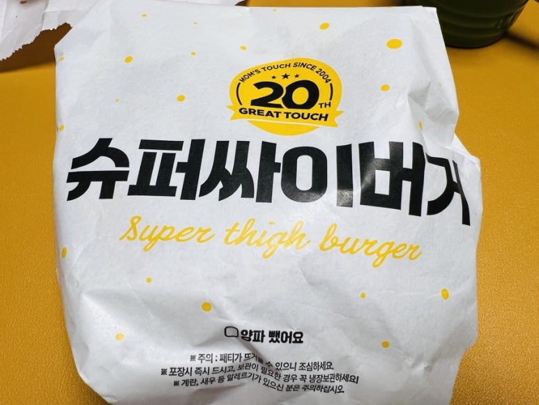 맘스터치 천천점 이미지