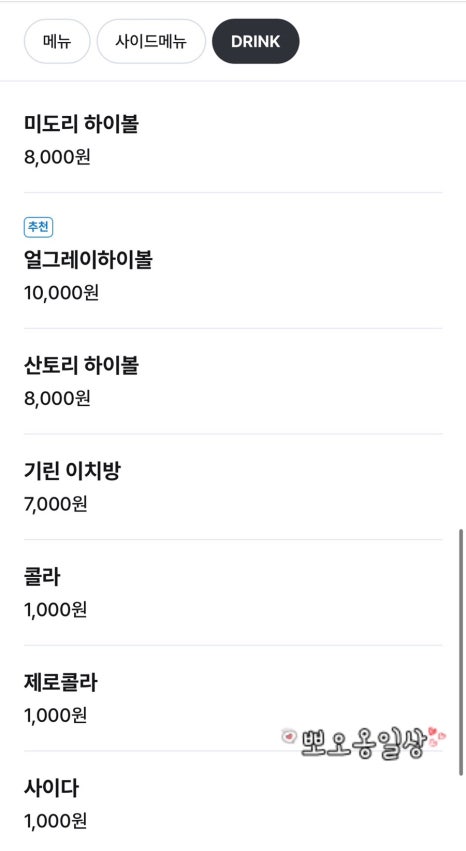 미도리카레 이미지