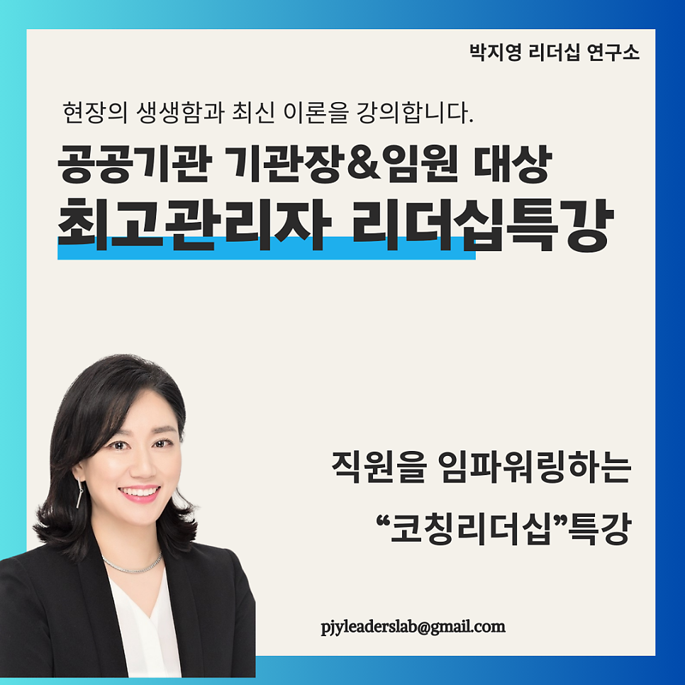 안전리더십연구소 이미지