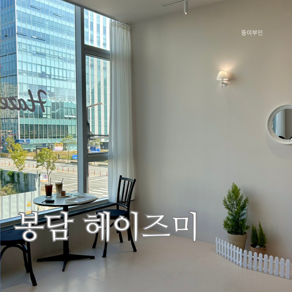 헤이즈미 이미지