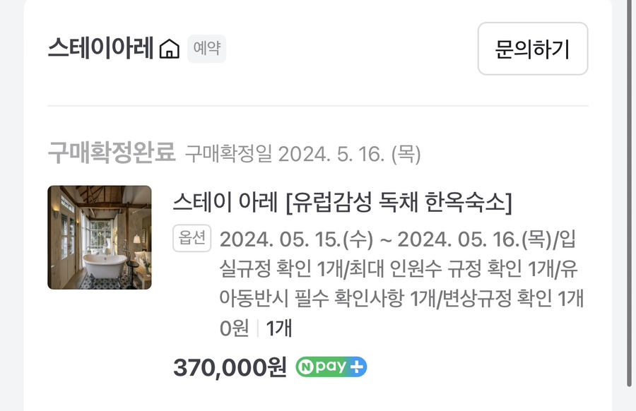 스테이아레 이미지