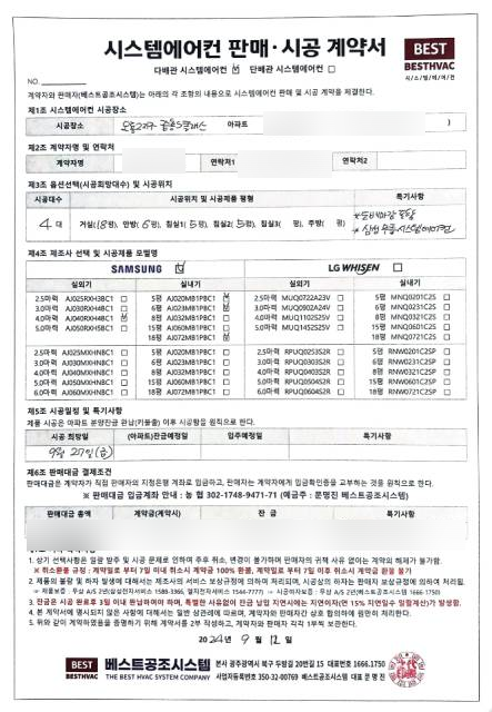 베스트공조시스템 이미지