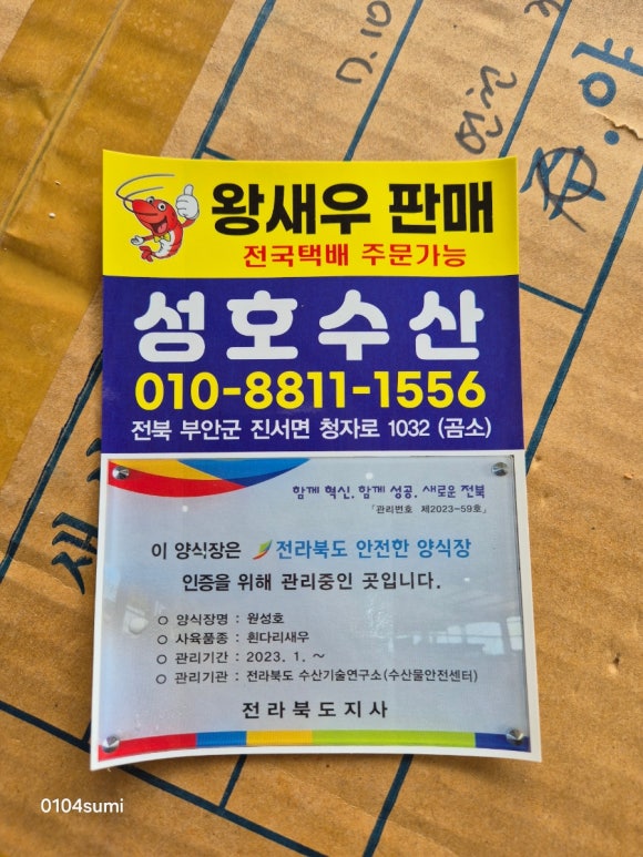 성호수산 이미지