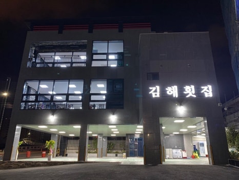 용원횟집 이미지