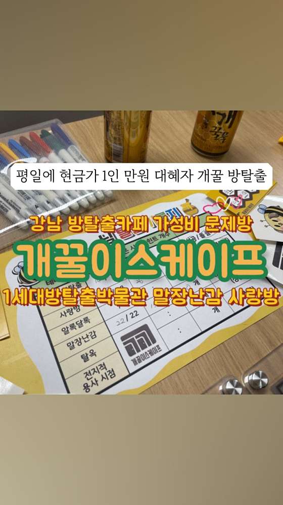 개꿀이스케이프 이미지