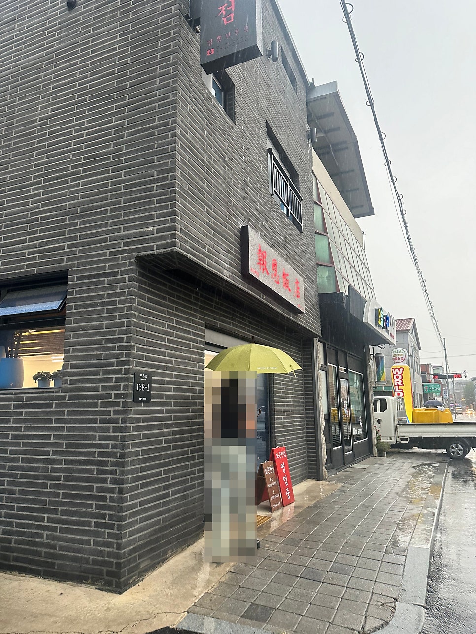 보은반점 이미지