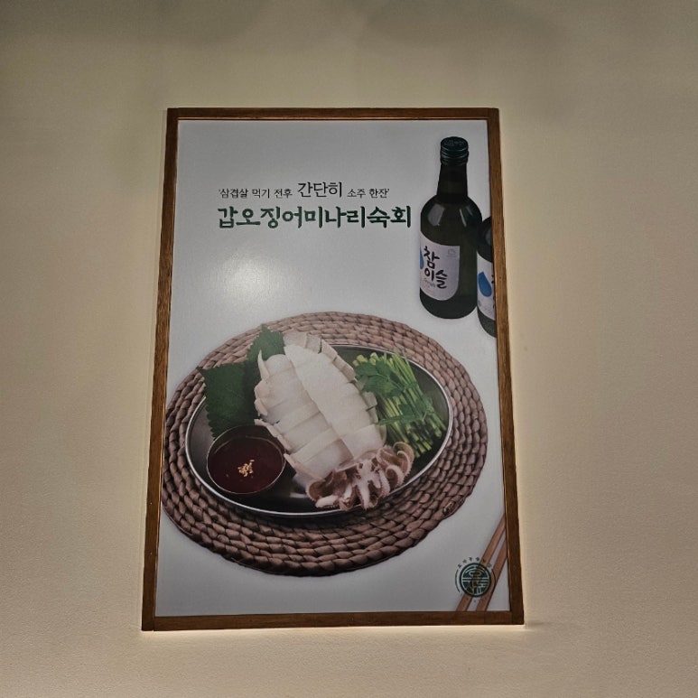 효자동 솥뚜껑 인천도화점 이미지