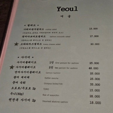 여울다이닝 이미지