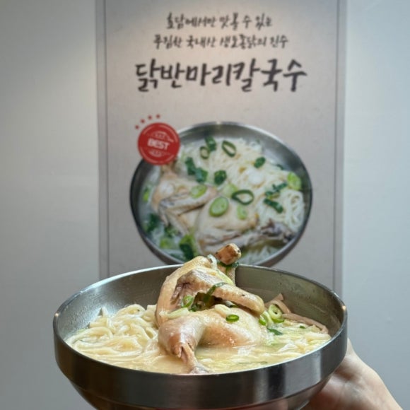 닭한마리칼국수 이미지