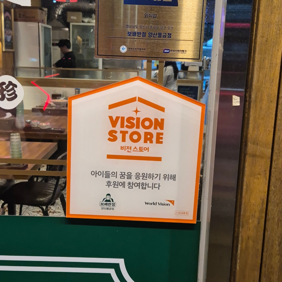 백호반점 이미지