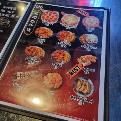 인생건어물맥주 이미지