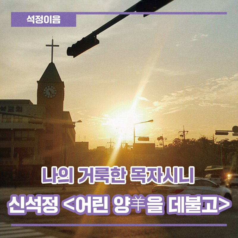 석정양만 이미지