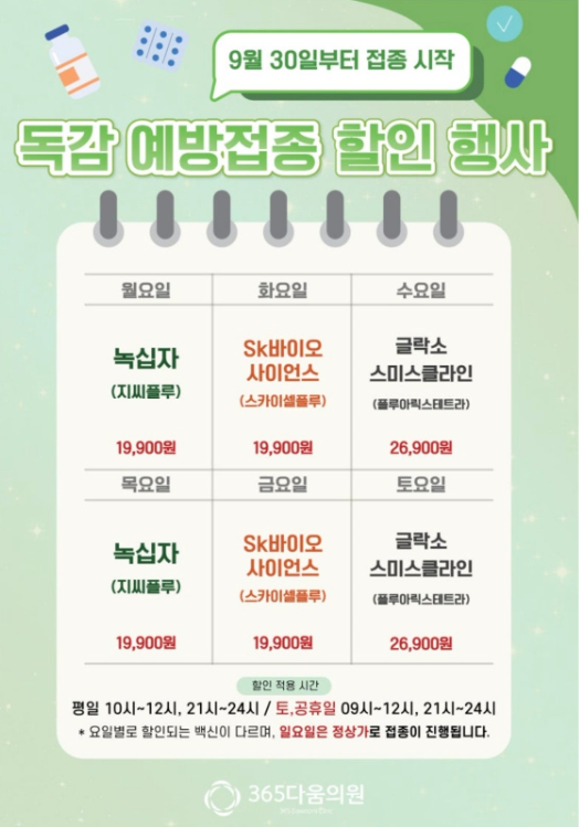 성모채움정형외과의원 이미지