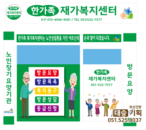 대승광고기획 이미지