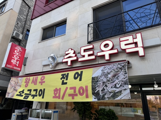 추도우럭 이미지
