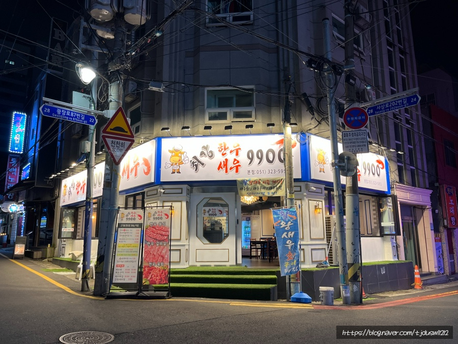 최강한우9900 이미지