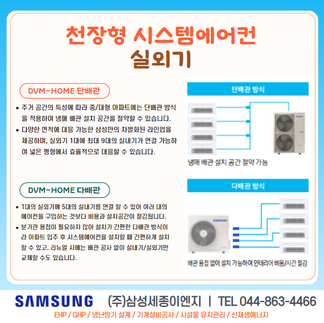 세종이엔지 이미지