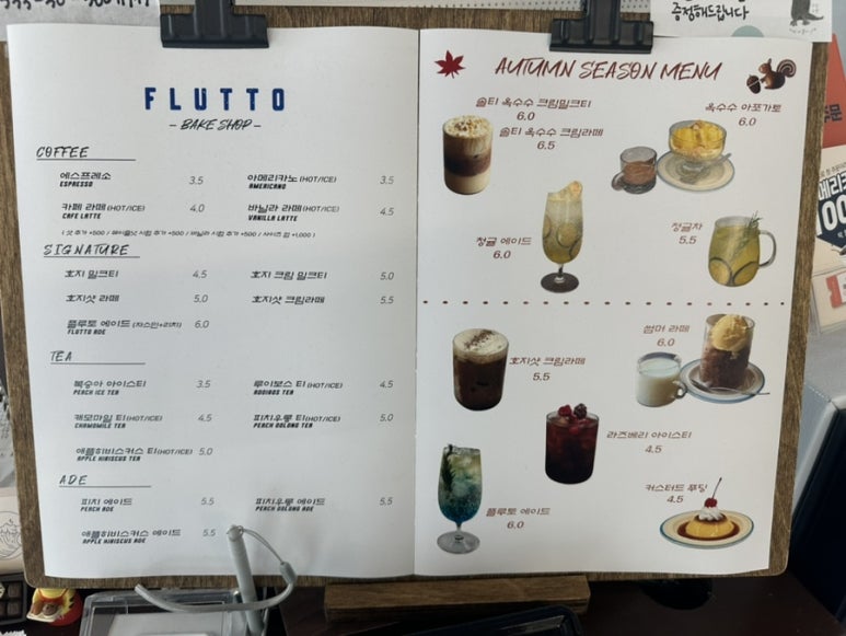 플루토썸머 이미지